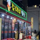 순이네식당 | [여수 이순신광장] 여수 이순신광장 맛집 여수 게장 맛집 순이네밥상 내돈내산