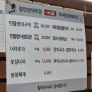 풍천장어마을.우이동갈비마을 이미지