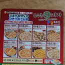 또래오래참피자 네이버블로그