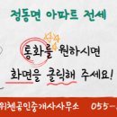 사천KCC스위첸공인중개사사무소 이미지