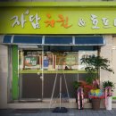 자담치킨(서천점)