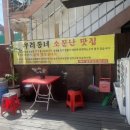 송현동일미순대국