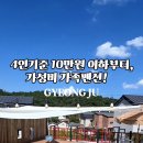 마니주펜션 네이버블로그