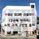 송화택지로 | ★13년째 한자리! 누적 고객 2만명 돌파★