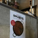 옥집 - 수원시 장안구 | 수원 아주대 분위기 좋고 서비스 좋고 안주도 맛있는 술집추천 아주대 사호선 내돈내산 후기 (또또간집)