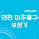 늘봄의료기 | 인천 미추홀구 보청기 잘하는 센터 5곳 추천 | 무료체험, 지원금, 렌탈, 브랜드, 가격 정보
