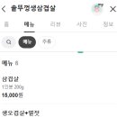 마포솥뚜껑생삼겹살