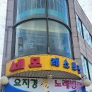 봉황노래연습장 네이버블로그