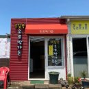 영복슈퍼 이미지