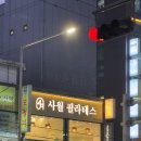 사월필라테스 - 강서구 강서로 49 | 까치산역 3대1 소수 필라테스 사월 필라테스 내돈내산 솔직후기