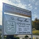 영인산 더 낭만식당 이미지