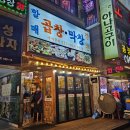 25시 사리골 이미지