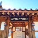 김해한옥체험관 이미지