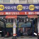 남한카센타 이미지