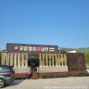 유량별미칡냉면 이미지