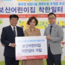 보산어린이집 이미지