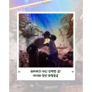 금광동물병원 | [26.06.26~06.28]아이와 함께한 정선 하이원리조트 2박 3일 여행✨ 2일차｜정선 화암동굴, 예상 밖이라...