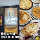 7번가피자 충장로점 | 광주 충장로 파스타 피자 아이랑 가기 좋은 식당 롤링파스타