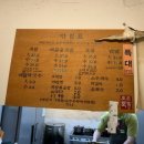 온돈족발