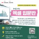 [KCWA] 취업을 위한 엑셀(Excel) 입문반 이미지