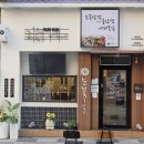 범일로90번길 이미지