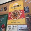 서동로 | 오산 대형카페 명장시대 베이커리 방문 떡볶이가 맛있었던 후기