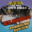 대덕카서비스 이미지