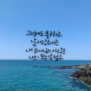 시와 캘리 이미지