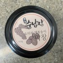 국산막장 된장 개복숭아막장 수제쌈장 순남장 쇼핑몰