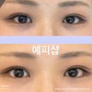 나운안1길 | 군산 속눈썹펌 예피샵 노글루영양 블랙틴팅 시술 솔직후기