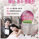 하얀웨딩
