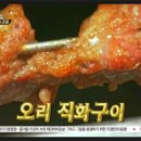 우정오리 이미지