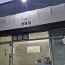 젠틀멍 이미지