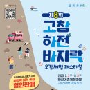 하전어촌체험휴양마을 이미지