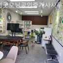 부영굿모닝공인중개사사무소 이미지