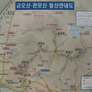 1065차, 2023년2월7일(화),금오산(234m),용굴봉(435m),안락산(423m) / 충남 예산 이미지