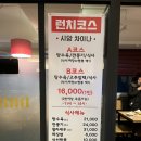 의왕역 모임하기 좋은 중식 맛집 시앙차이나 내돈내산 후기