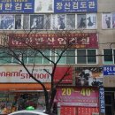 장산검도관 이미지