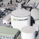 대양시멘트 이미지