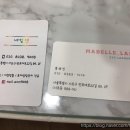 마벨 스킨케어