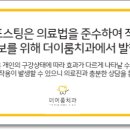 더이룸치과의원 이미지