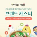 웰브랜드