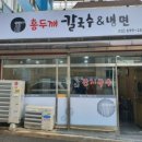 홍두깨칼국수 이미지