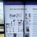 뽑기캐슬 | 창원 사화 롯데캐슬아파트 사전점검 체킹24 내돈내산 후기