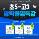 뇌과학꿈독서5분에책1권김해학원 이미지
