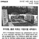 삼천경로당 이미지