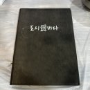 도시애바다 이미지