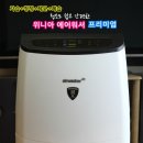 위니아에어시스템 이미지
