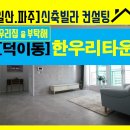 한우리타운 이미지