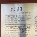 사육신공원-가깝고도 먼 길 이미지